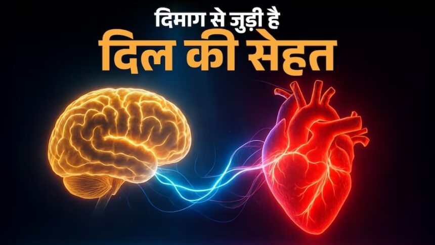 Heart Day 2025