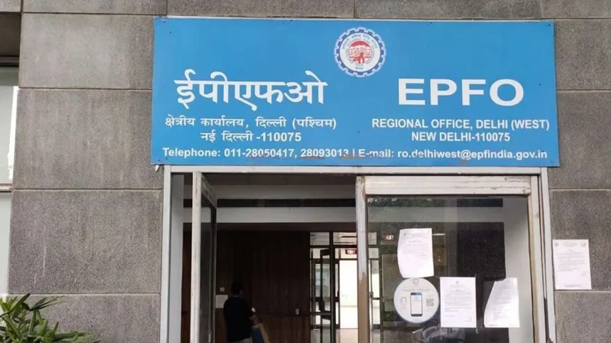 EPFO Withdrawal Rules