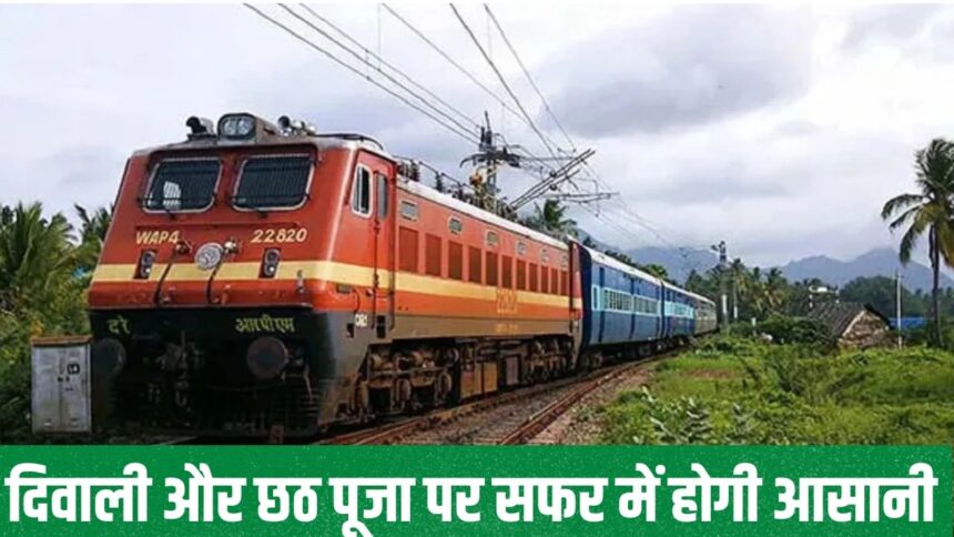 Chhath Spcial Trains