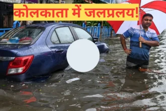 Kolkata Flood Alert