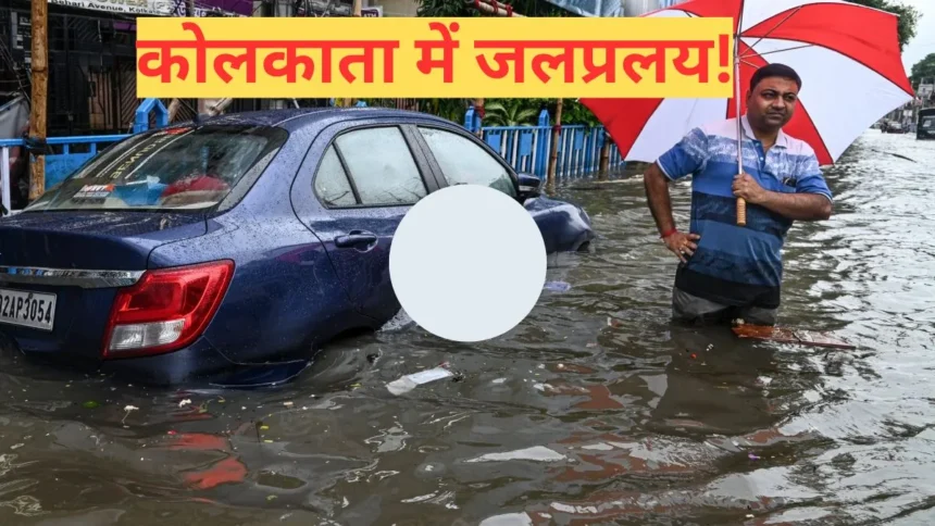 Kolkata Flood Alert