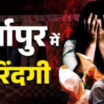 Durgapur Gangrape Case