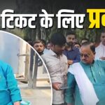 Gopal Mandal Protest