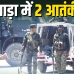 Kupwara Terrorist Encounter