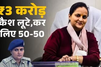 Seoni Hawala Loot Case