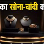 Gold Silver Price Today