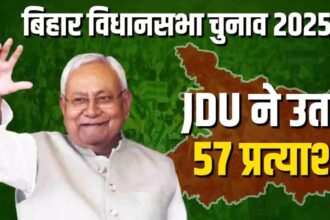 Bihar Election Candidates List