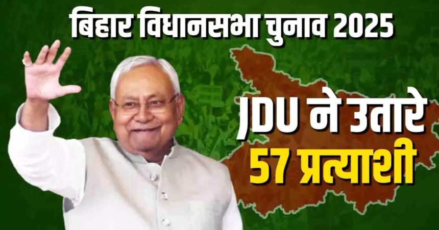 Bihar Election Candidates List