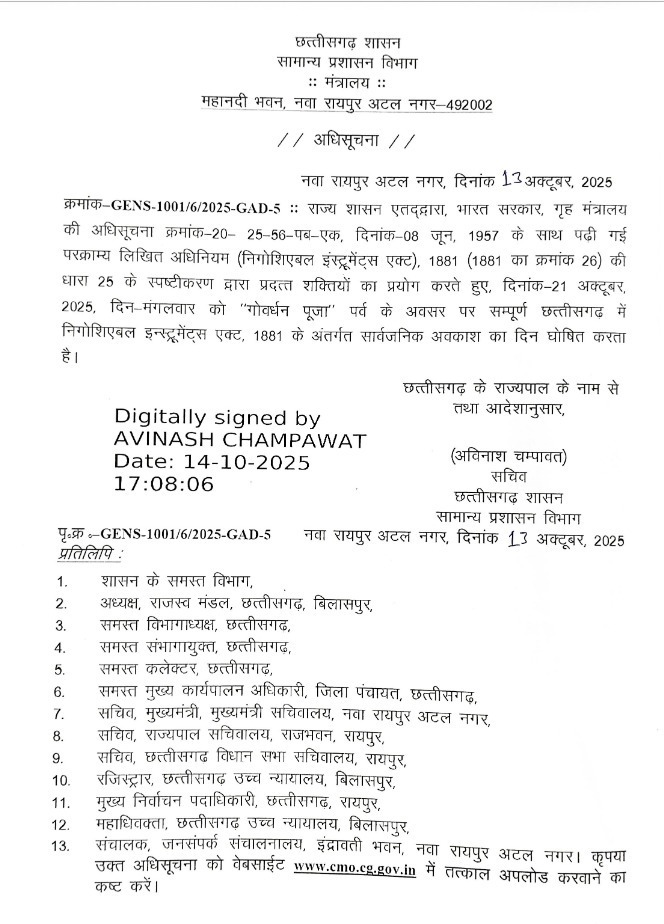 Public Holiday Notification