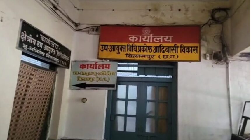 ACB Bribery Trap Bilaspur