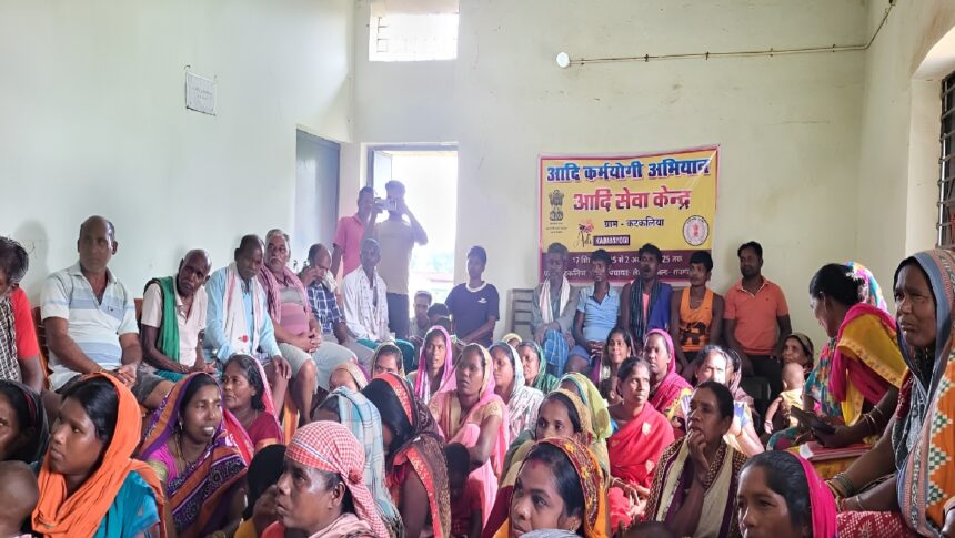 Adi Karmyogi Abhiyan