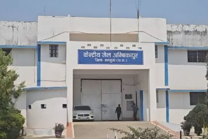 Ambikapur Jail Viral Video