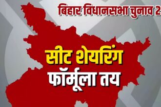 Bihar Assembly Election 2025