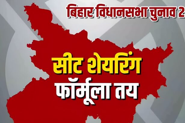 Bihar Assembly Election 2025