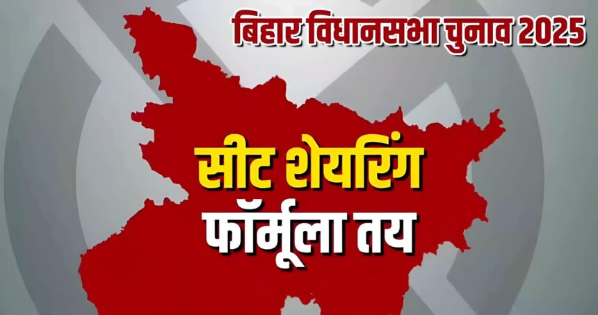 Bihar Assembly Election 2025