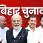 Bihar Chunav Big Breaking