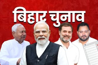 Bihar Chunav Big Breaking