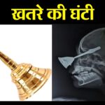 Bilaspur Diwali Accident Case