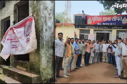 Bilaspur Police Controversy