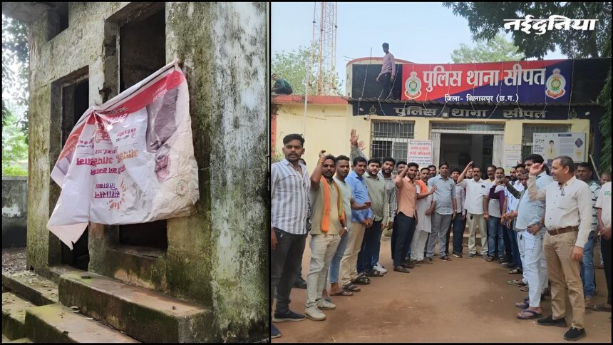 Bilaspur Police Controversy