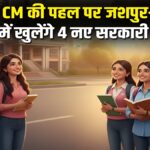 Chhattisgarh New Government Colleges