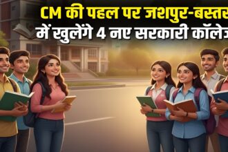 Chhattisgarh New Government Colleges