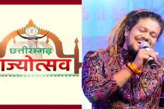 Chhattisgarh Rajyotsav 2025