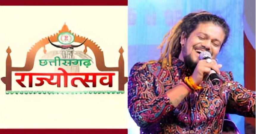 Chhattisgarh Rajyotsav 2025