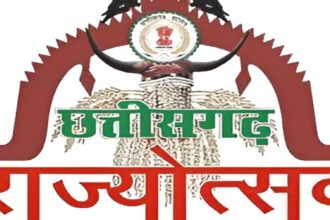 Chhattisgarh Rajyotsav 2025