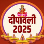 Diwali 2025