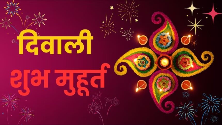 Diwali 2025 Shubh Muhurat