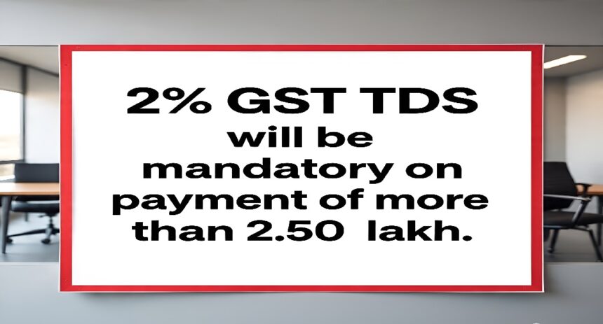 GST-TDS Implementation