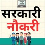 Government Jobs 2025