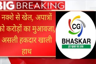 Land Acquisition Scam
