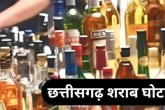 Liquor Scam Chhattisgarh