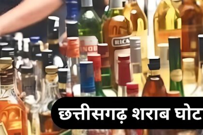 Liquor Scam Chhattisgarh