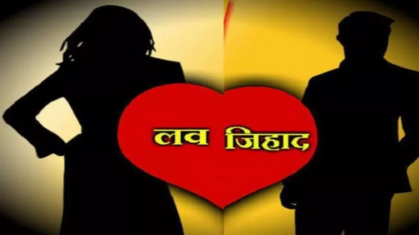 Love Trap Crime