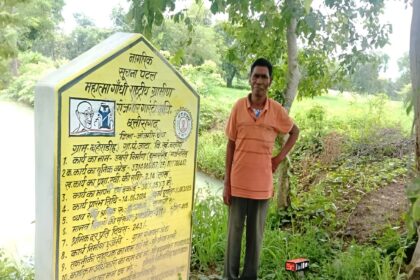 MNREGA Success Story