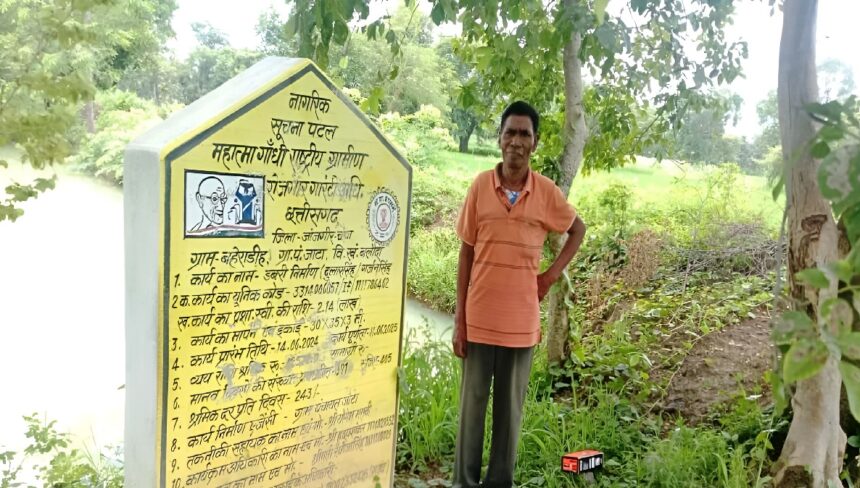 MNREGA Success Story