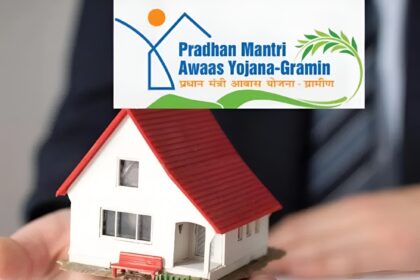 PMAY Gramin Inspection