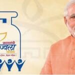 PM Ujjwala Yojana Chhattisgarh