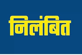 Panchayat Secretary Suspension