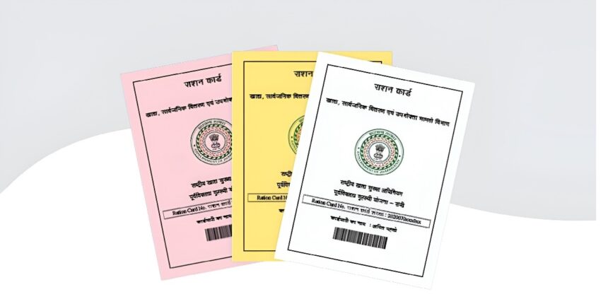 Ration Card Cancellation