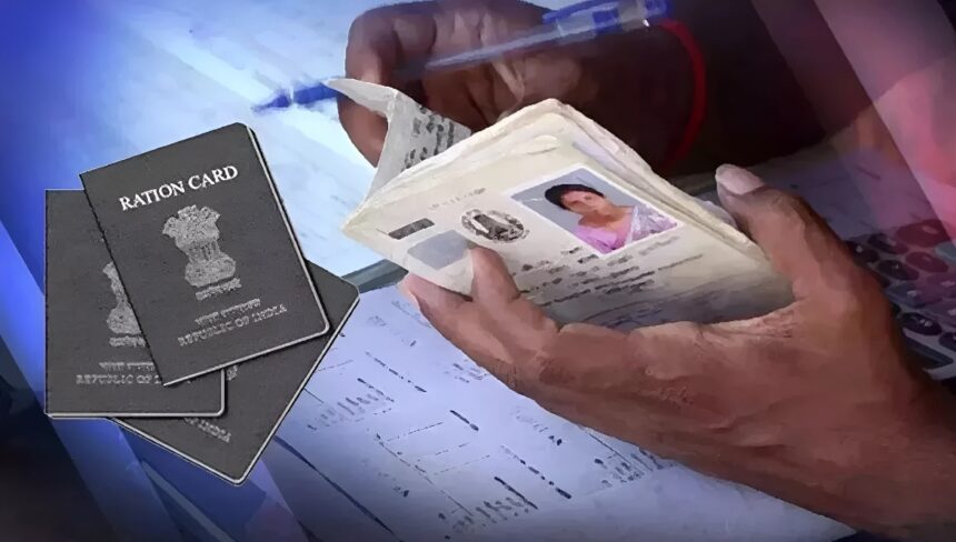 Ration Scam