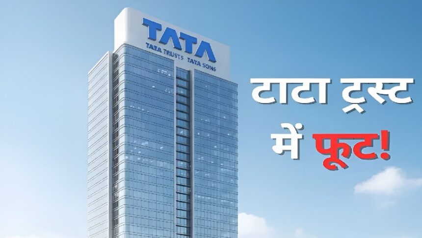 Tata Trust Dispute