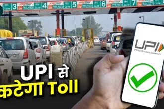 UPI Toll Payment