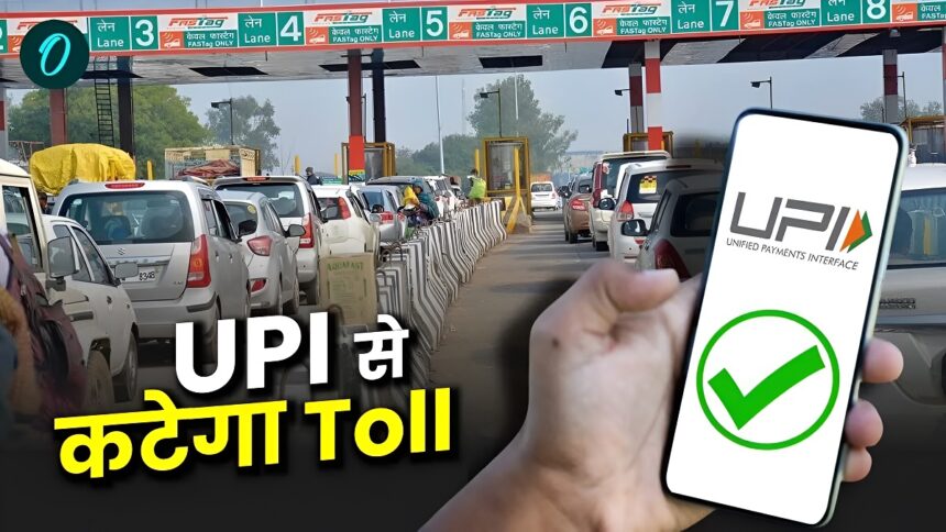 UPI Toll Payment