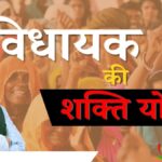 Vaishali Shakti Yojana