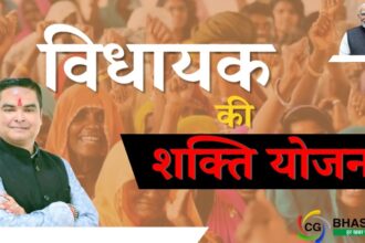 Vaishali Shakti Yojana