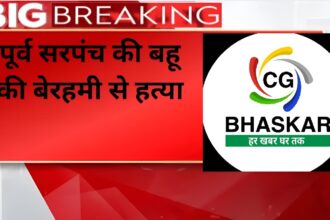 Wife Murder Case